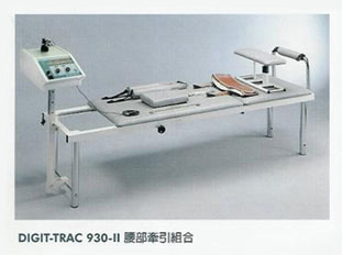 DIGIT-TRAC 930-II 腰部牽引組合